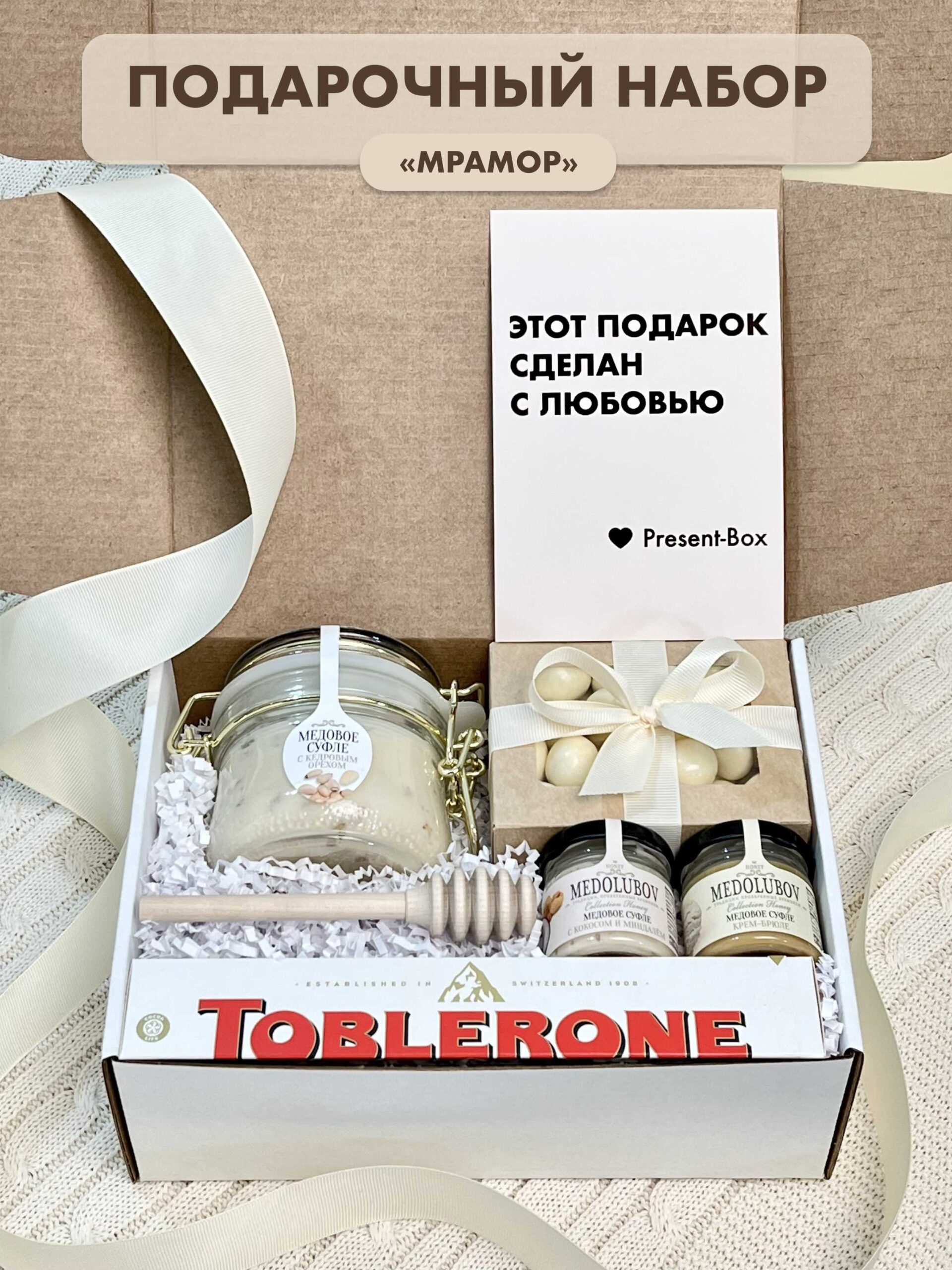 Подарочный набор «Мрамор» — готовый подарок Present-Box