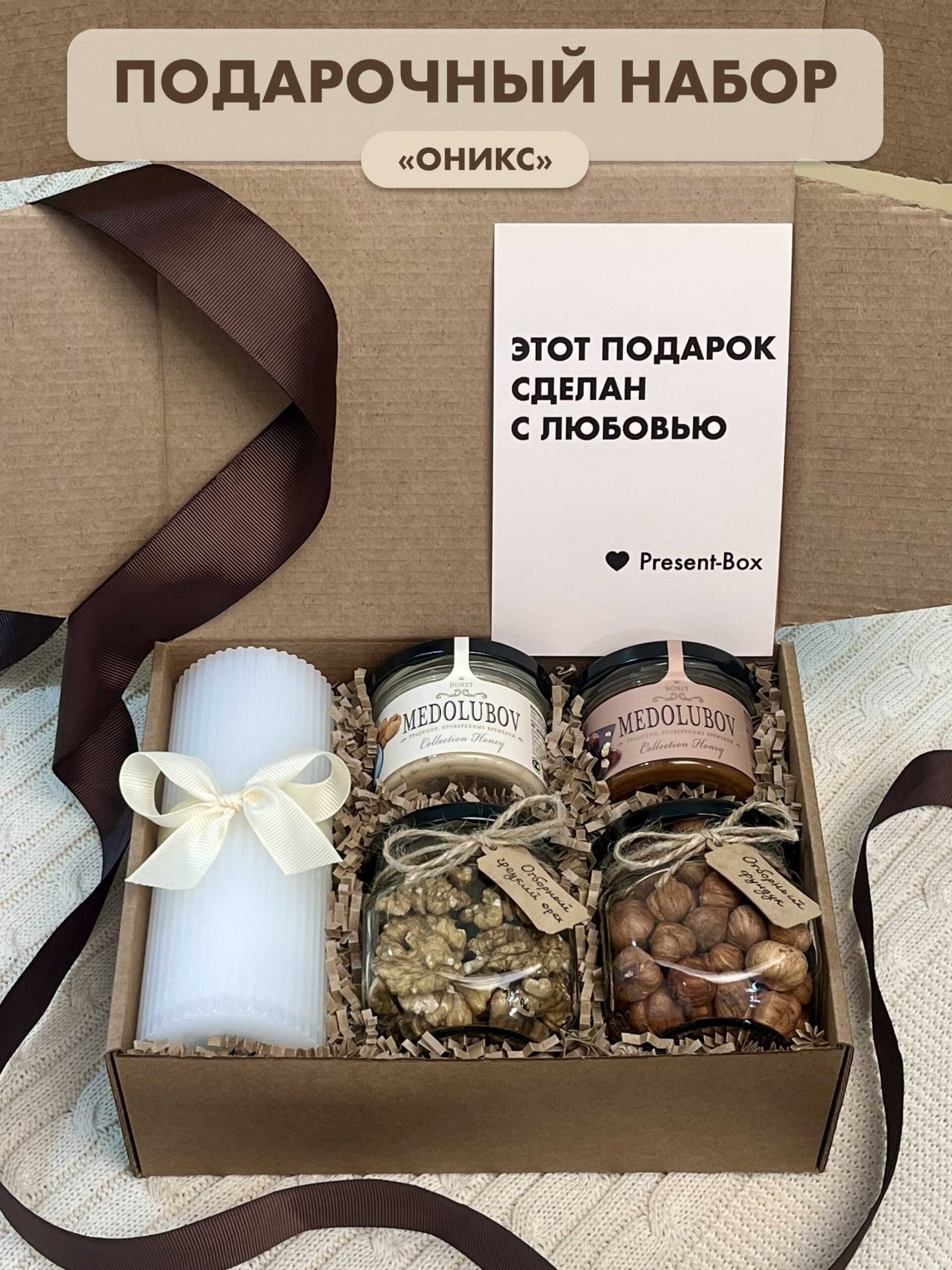 Подарочный набор «Оникс» — готовый подарок Present-Box